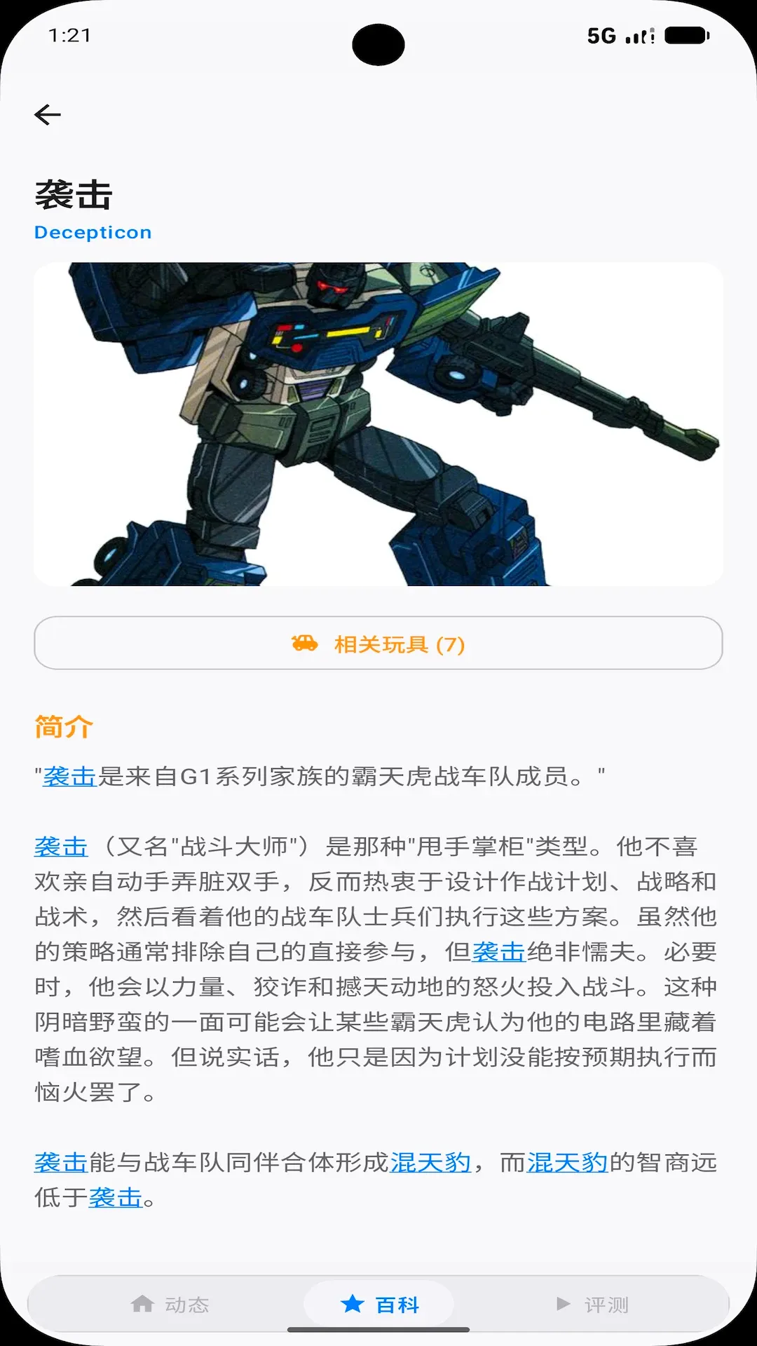 玩具空间 玩具空间