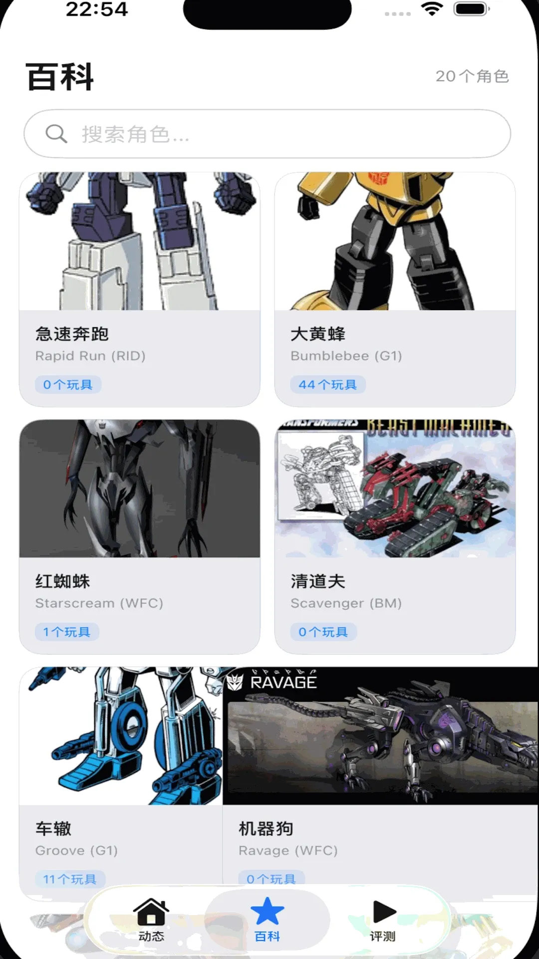 玩具空间 玩具空间