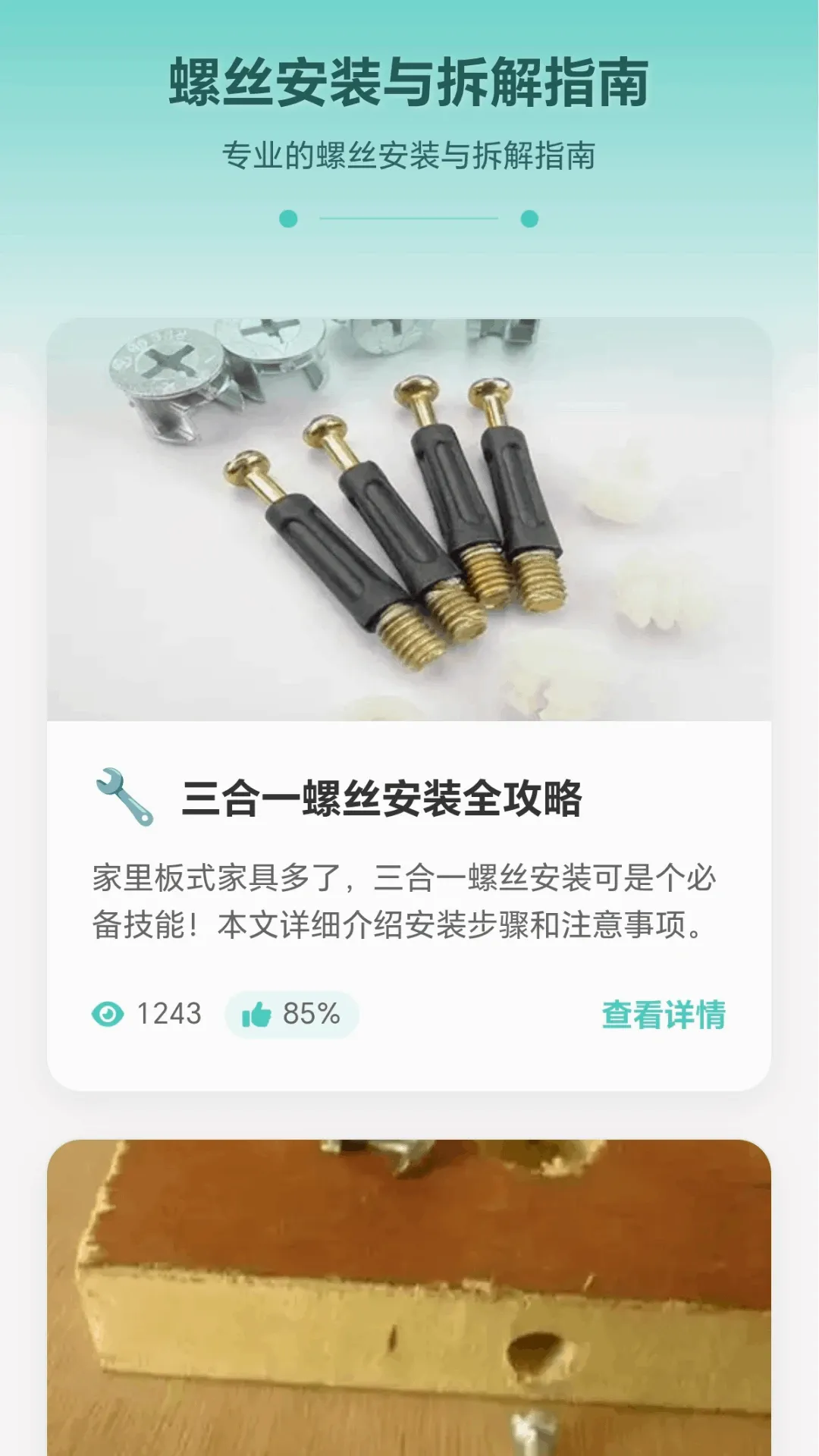 解螺大师 解螺大师