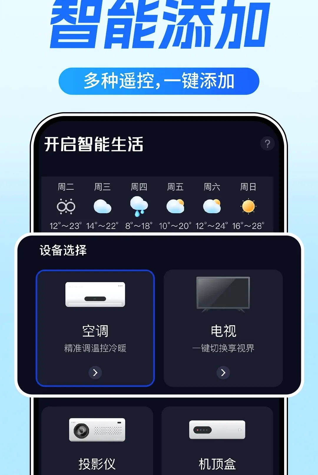 �յ�ң�����Ҿ�ͨ��׿���ֻ���v1.0.1 ��Ѱ��ͼ