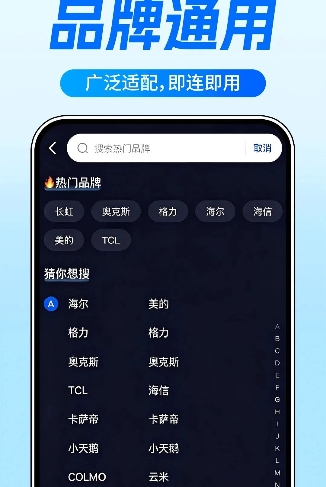 �յ�ң�����Ҿ�ͨ��׿���ֻ���v1.0.1 ��Ѱ��ͼ