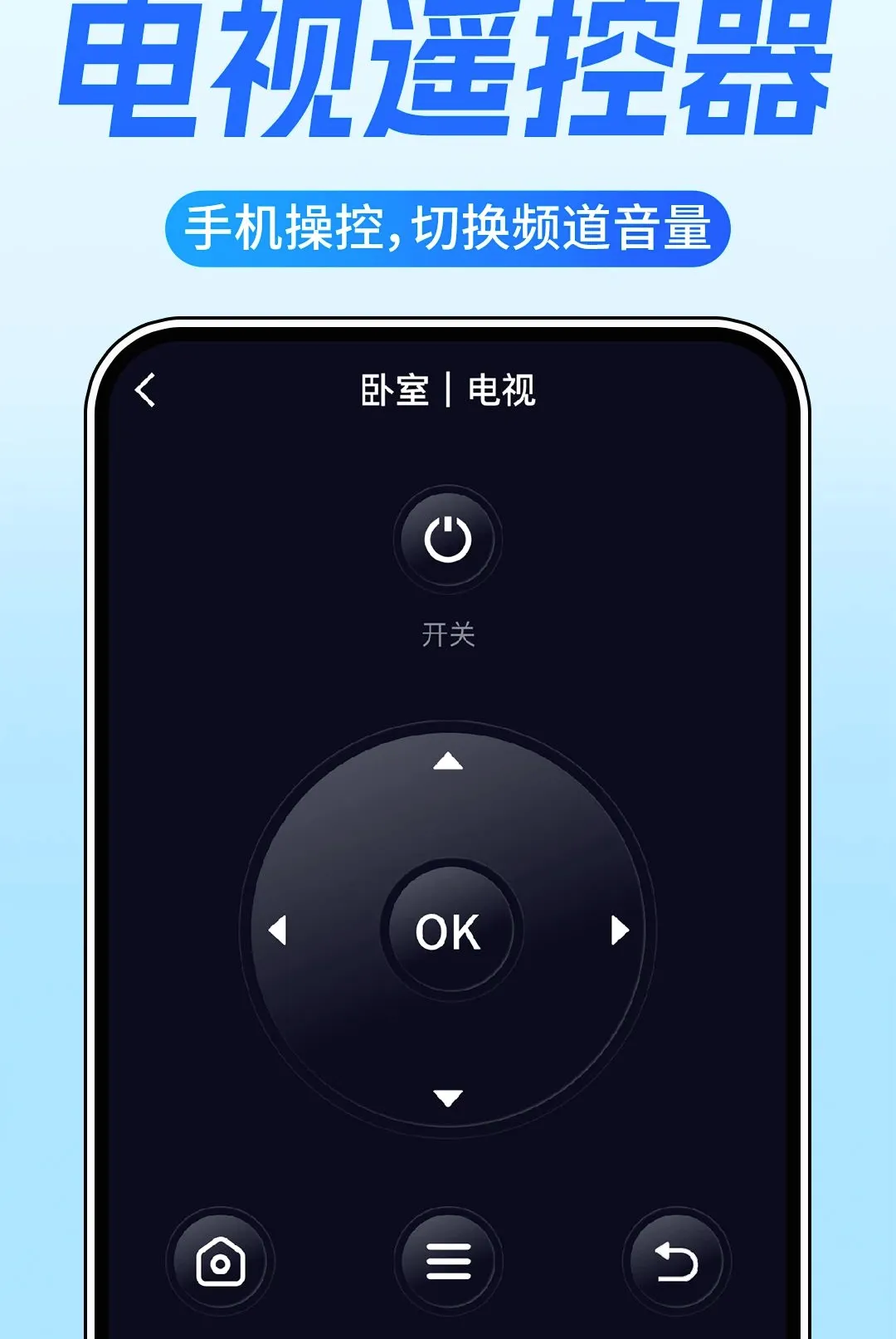 �յ�ң�����Ҿ�ͨ��׿���ֻ���v1.0.1 ��Ѱ��ͼ