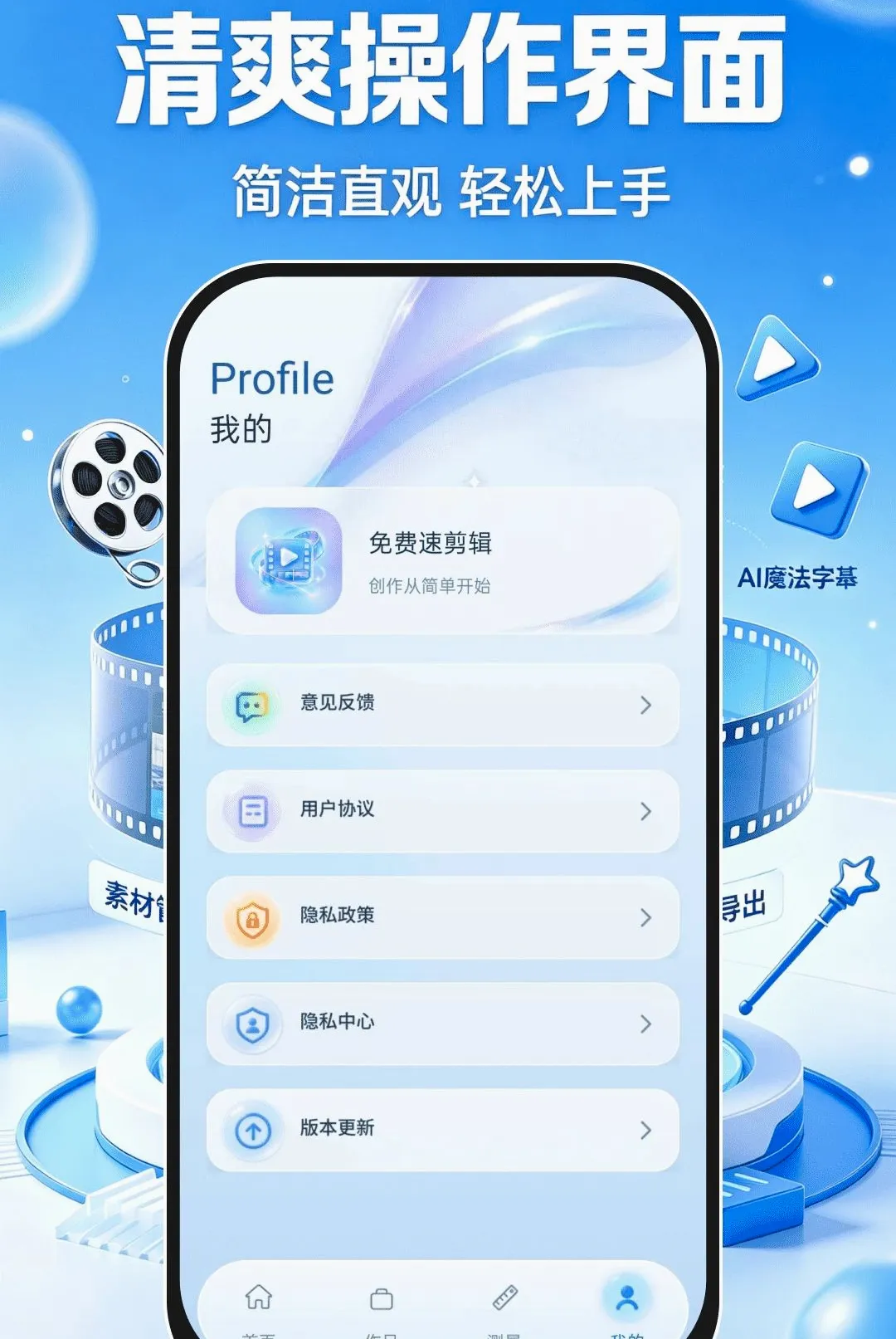 ����ټ�������v1.0.1 �ֻ����ͼ