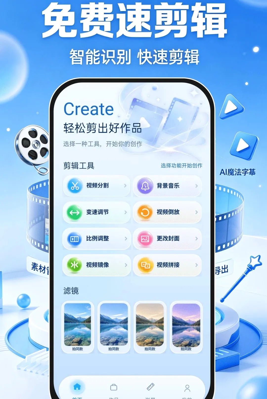 ����ټ�������v1.0.1 �ֻ����ͼ