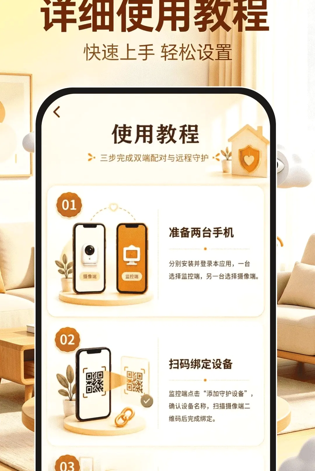移动云视频监控软件 移动云视频监控软件