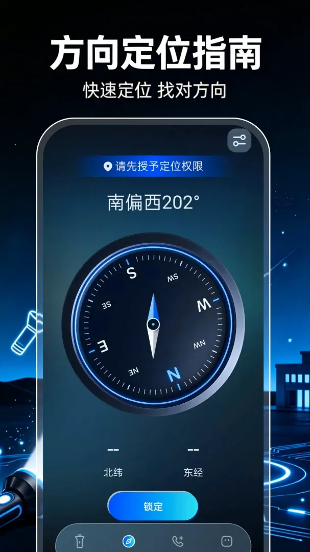 超强光手电筒照明软件 超强光手电筒照明软件