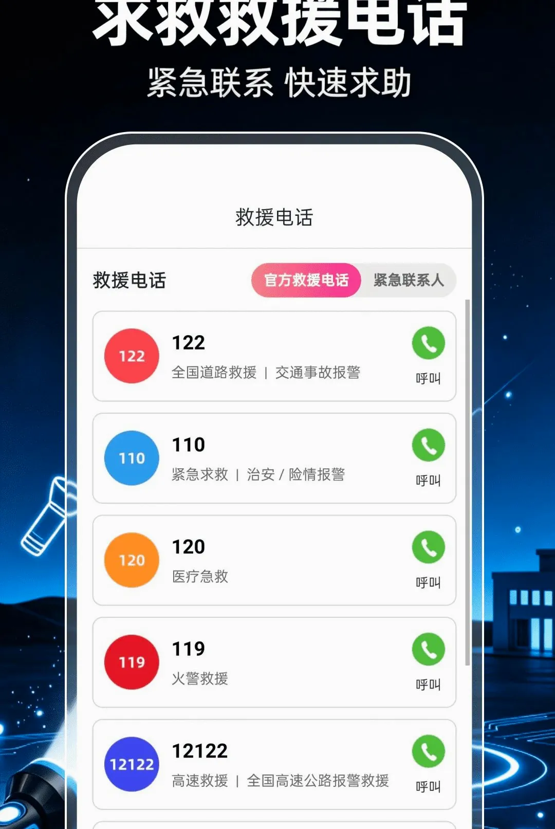 ��ǿ���ֵ�Ͳ��������v1.0.1 �ٷ������ͼ