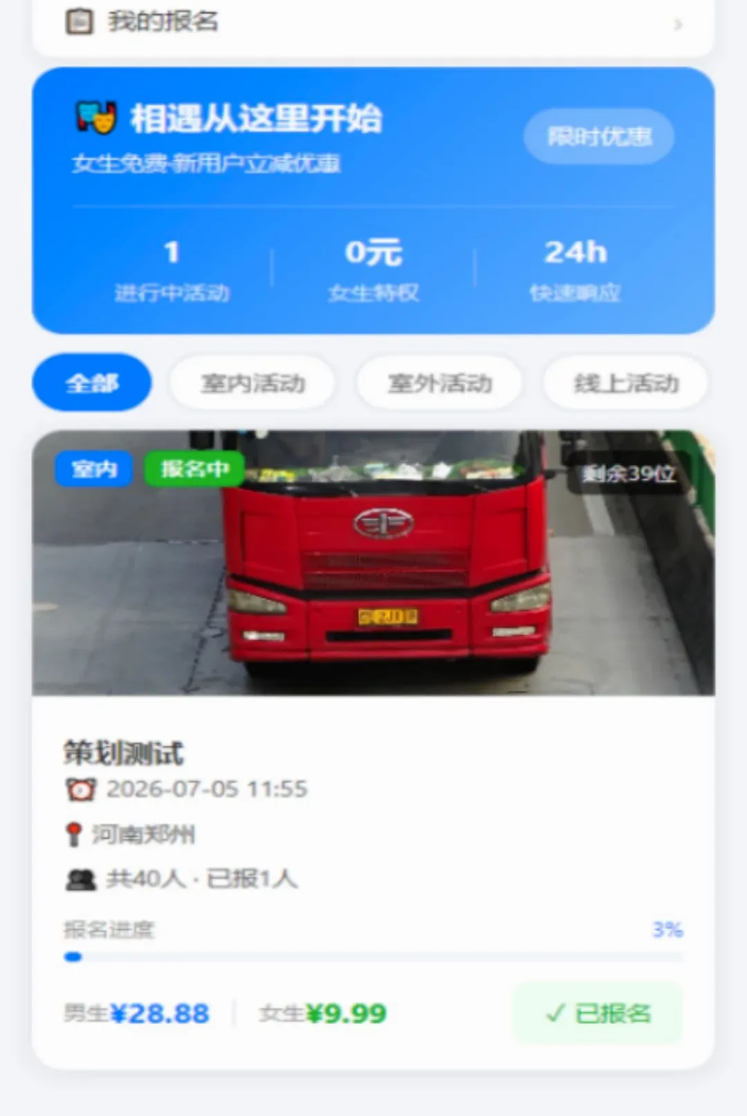 ʮ��ԵAPPv1.0.0 ��Ѱ��ͼ