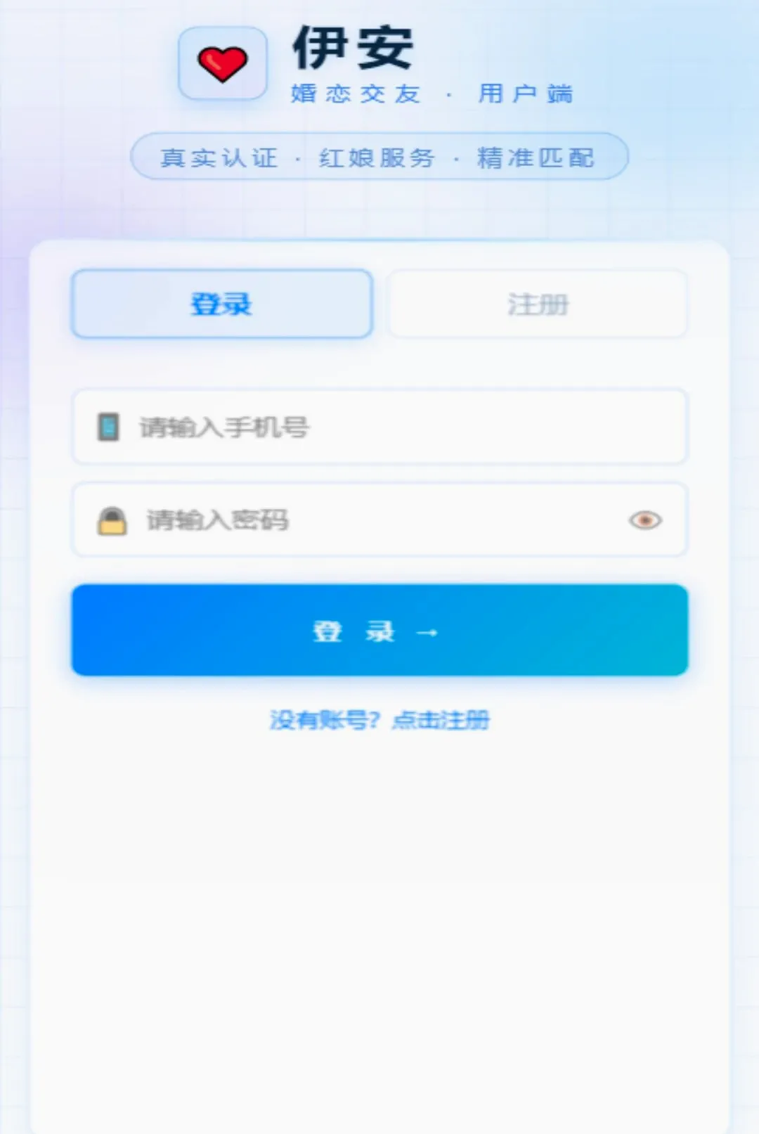 ʮ��ԵAPPv1.0.0 ��Ѱ��ͼ