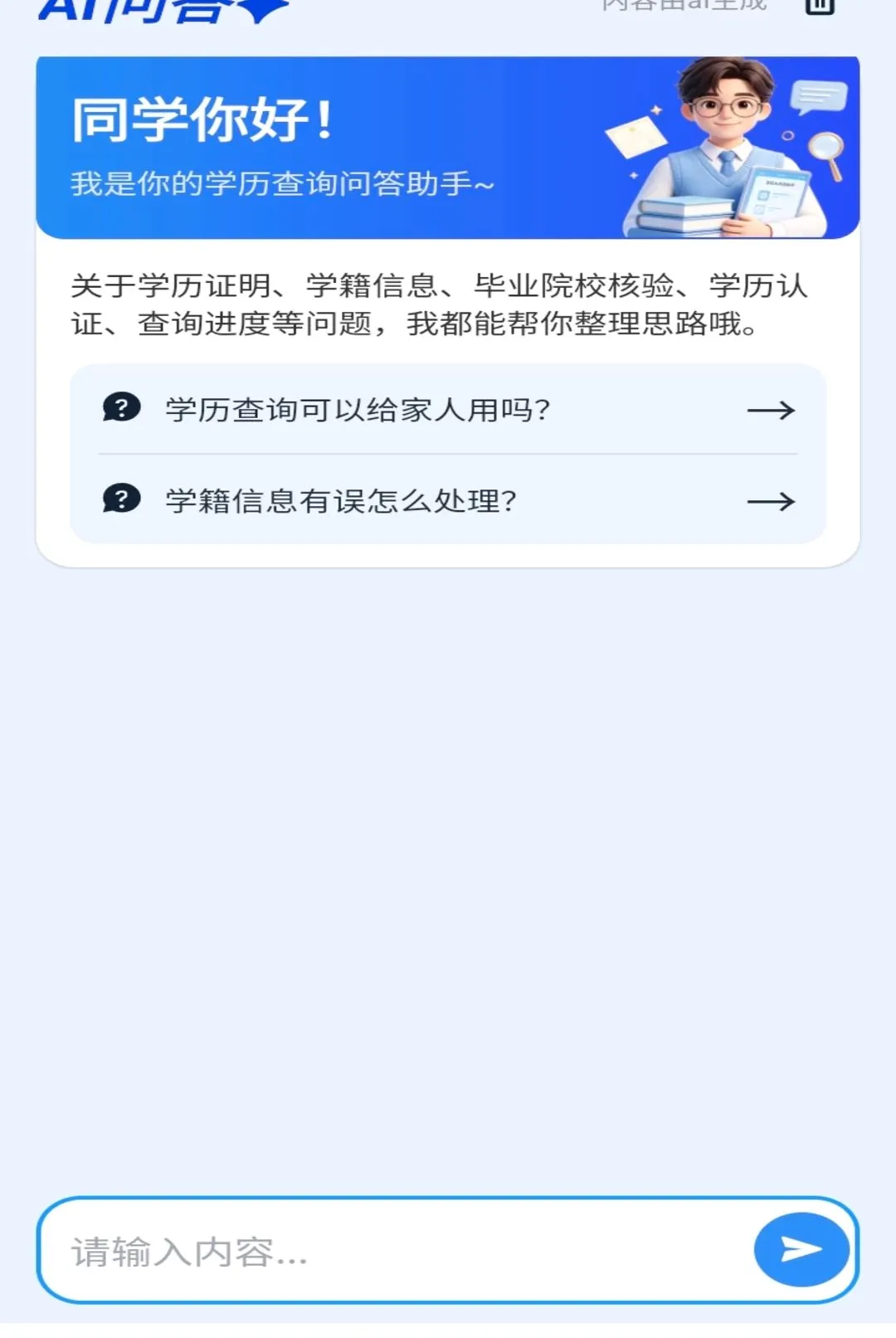 ѧ��������ѯAPP��׿���ֻ���v1.0.1 ��Ѱ��ͼ