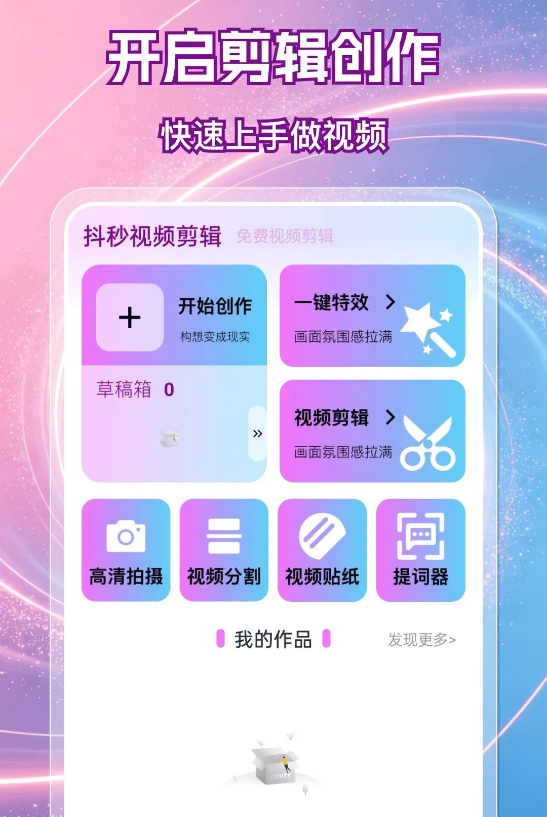 ������Ƶ��������v1.0.0 �ֻ����ͼ