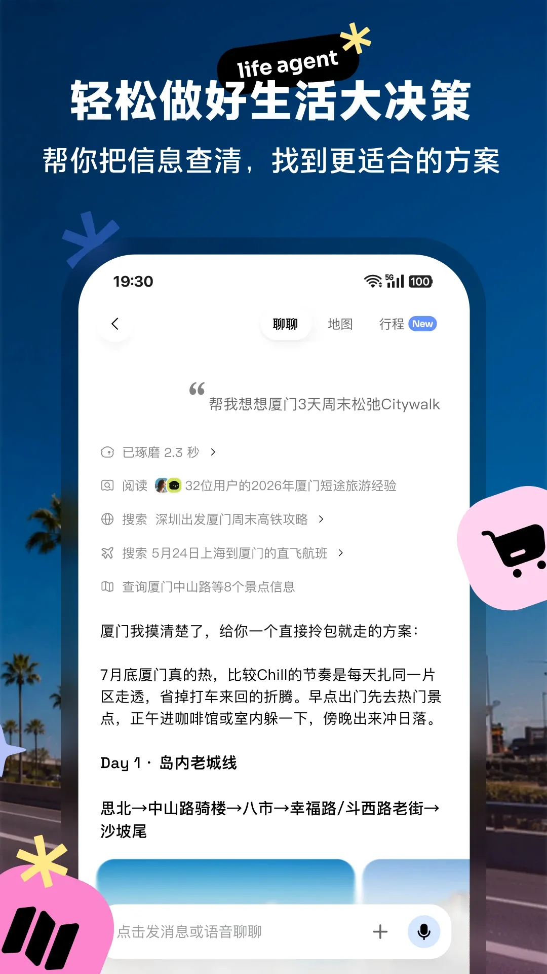 tada 你的专属生活agent软件最新手机版 tada 你的专属生活agent软件最新手机版