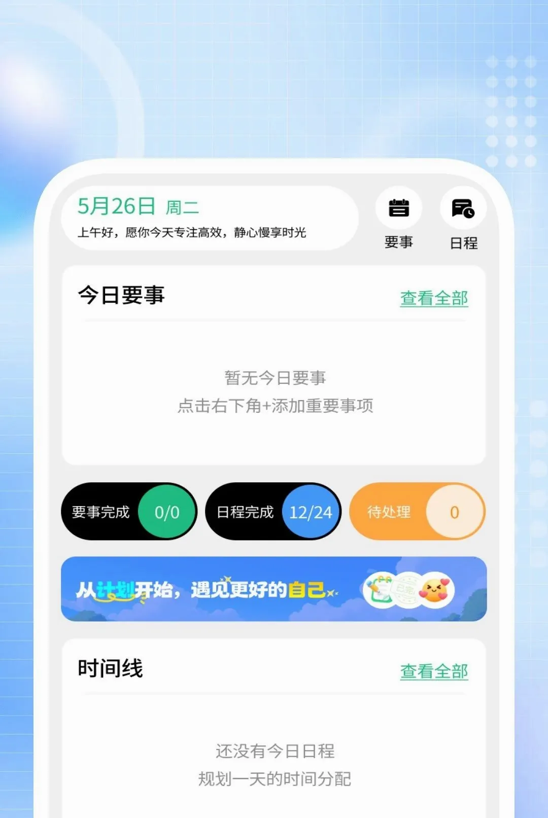 ����ɨ������v1.0.1 �ٷ������ͼ