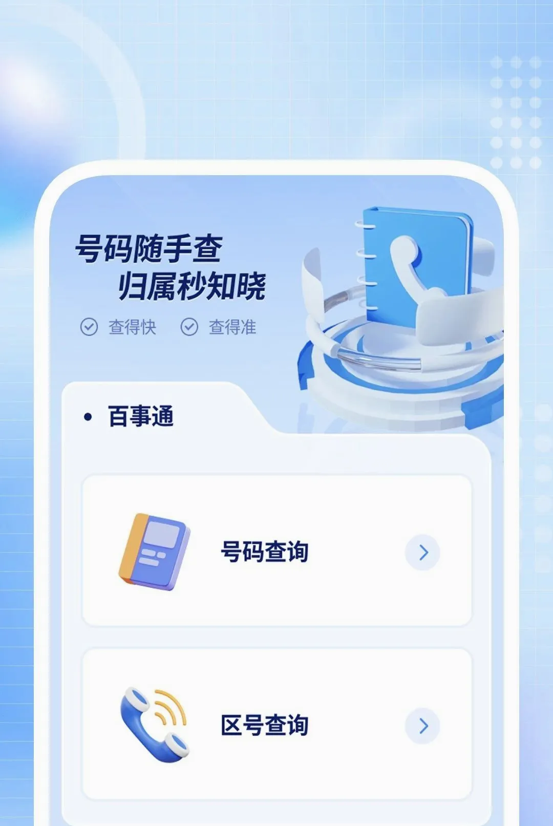 ����ɨ������v1.0.1 �ٷ������ͼ