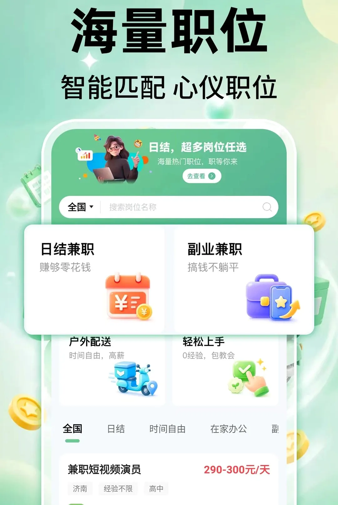��ʱ���ս�2026���°汾v1.0.1 �ٷ������ͼ
