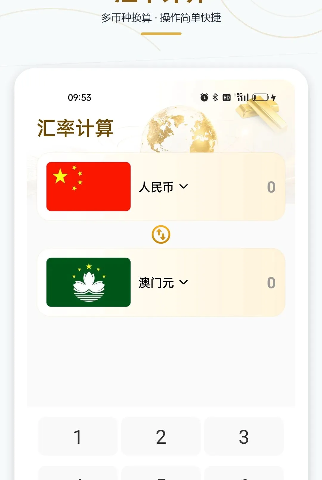 �ƽ�۸�һ��������v1.0.0 �ֻ����ͼ