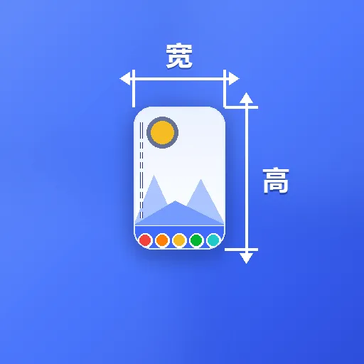 ͼƬ�ߴ��Ǵ�ʦ