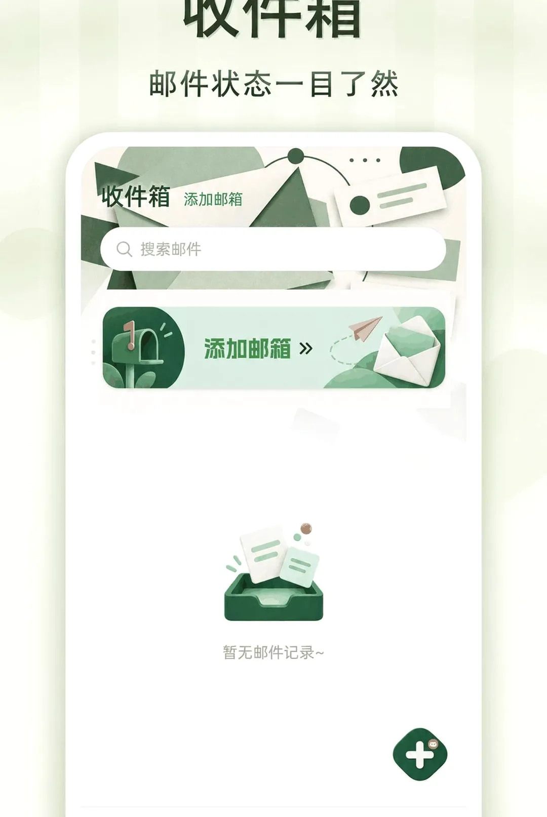 ���˵����ʼ�����APPv1.0.0 �ֻ����ͼ