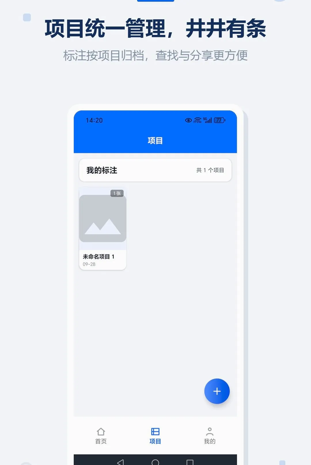 ͼƬ�ߴ��Ǵ�ʦv1.2 ��׿���ͼ