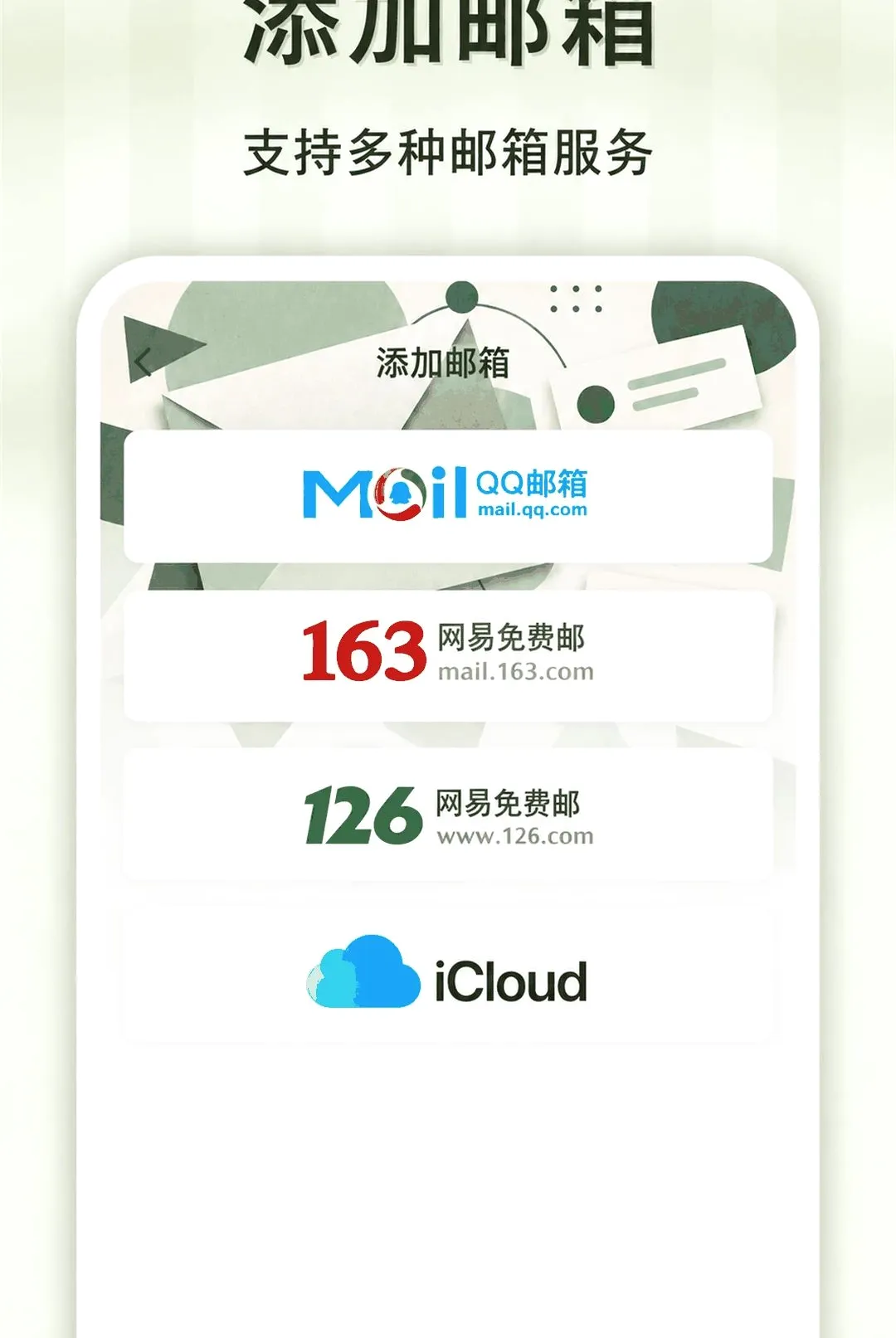 ���˵����ʼ�����APPv1.0.0 �ֻ����ͼ