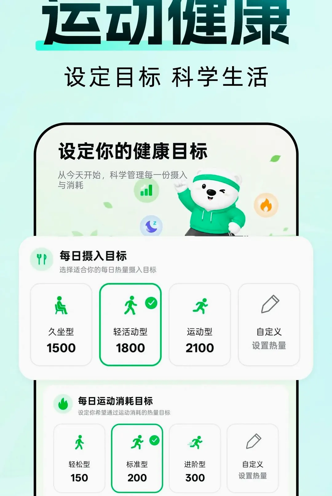 AI运动健康管理 AI运动健康管理