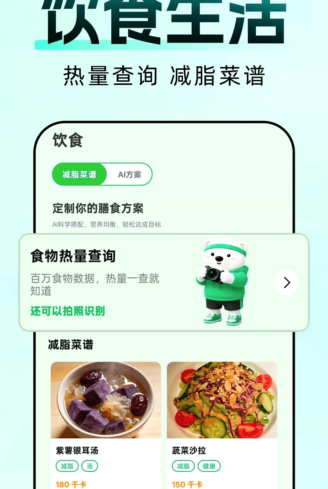 AI�˶���������v1.0.0 ��׿���ͼ