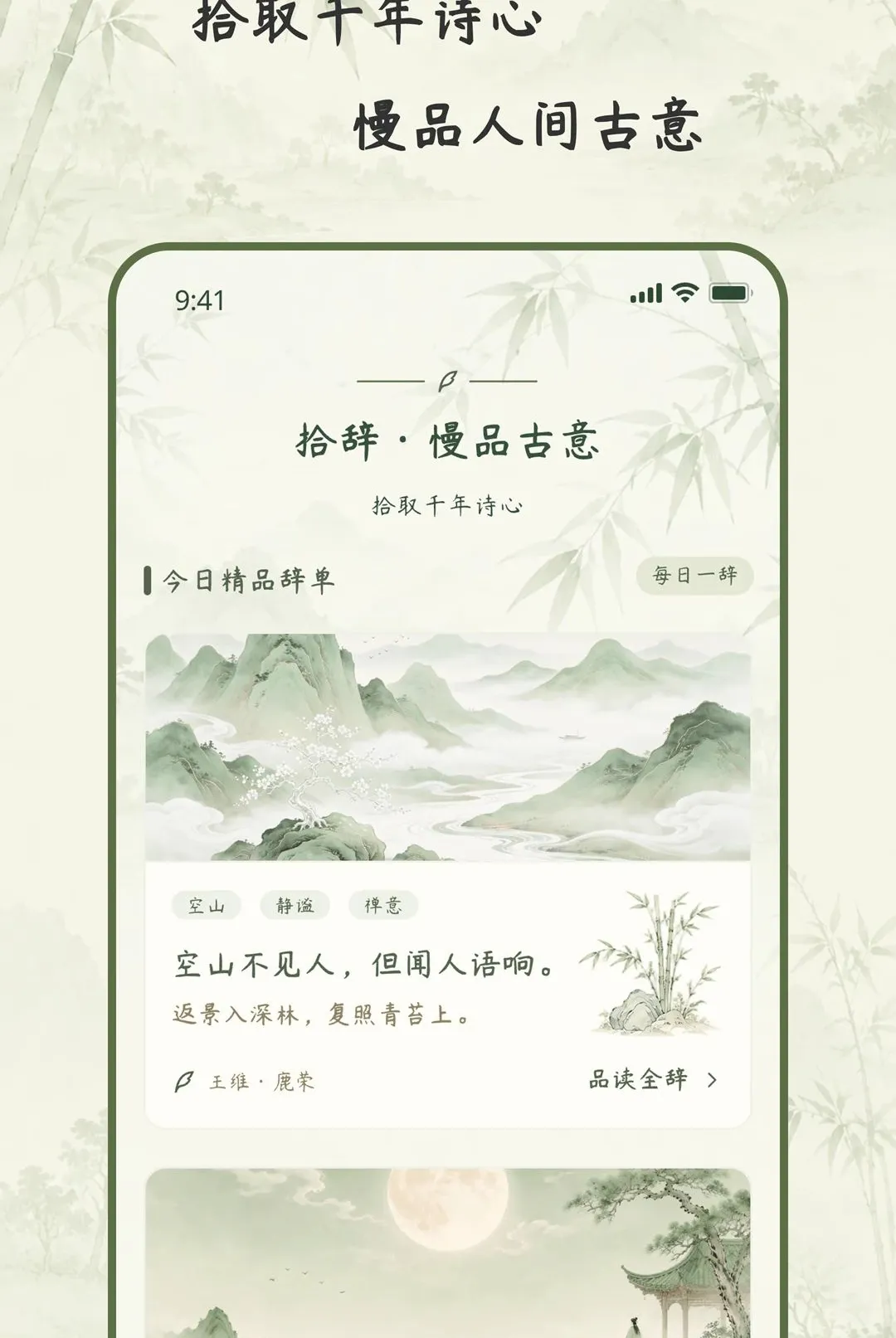 �Ŵ�ʰ����׿���ֻ���v2.0.0 ��Ѱ��ͼ