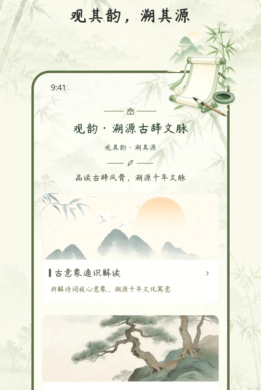 �Ŵ�ʰ����׿���ֻ���v2.0.0 ��Ѱ��ͼ
