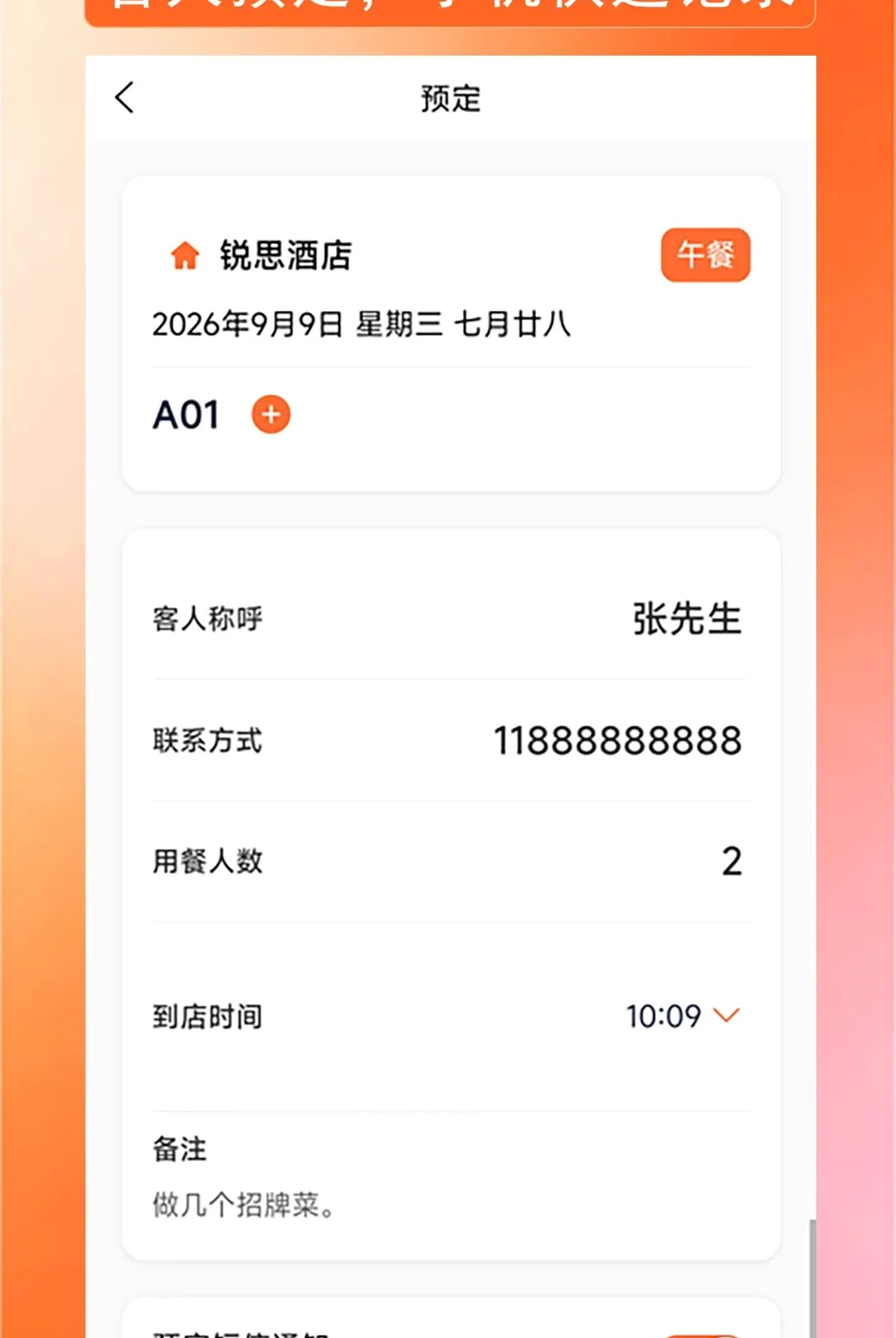 订个座儿软件 订个座儿软件
