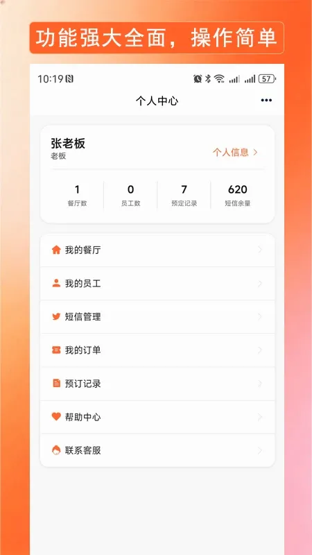订个座儿软件 订个座儿软件