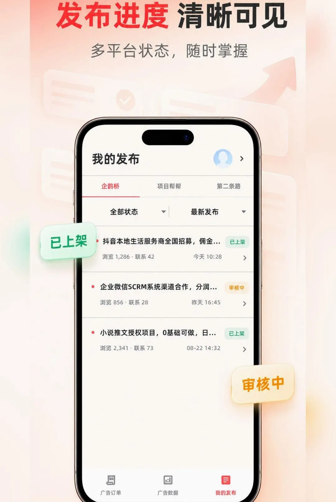 壹佰萬商家版最新手机版 壹佰萬商家版最新手机版