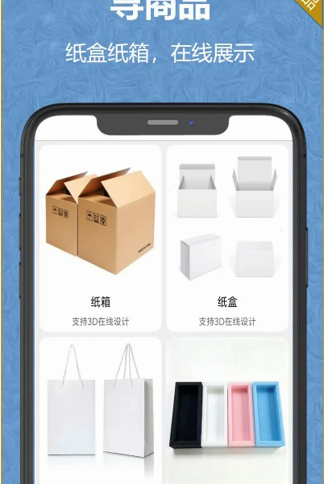 纸盒纸箱 纸盒纸箱