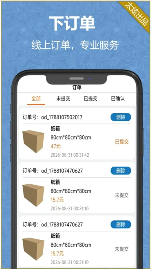 纸盒纸箱 纸盒纸箱
