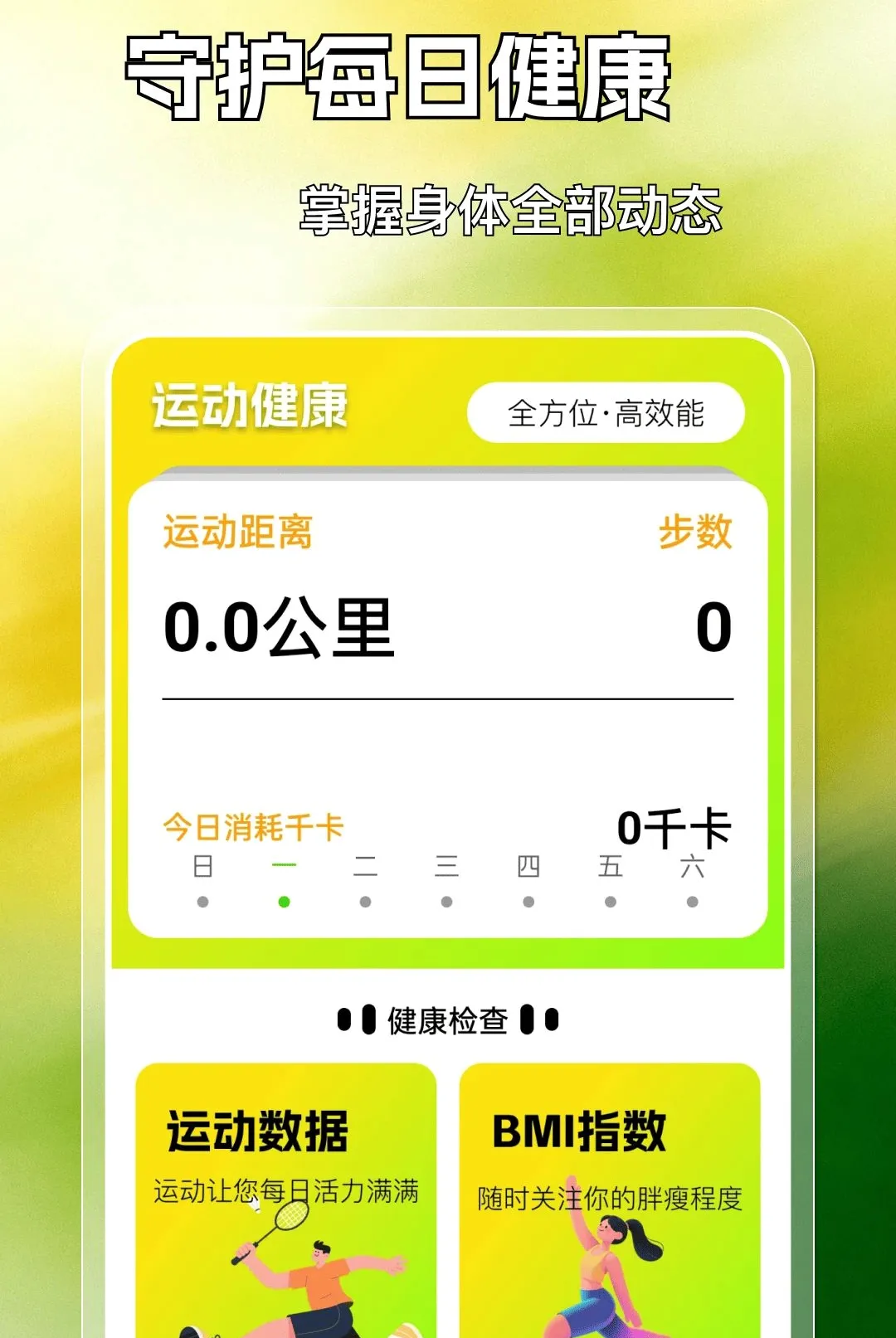 �˶������������2026�ٷ����°汾v1.0.0 �ٷ������ͼ