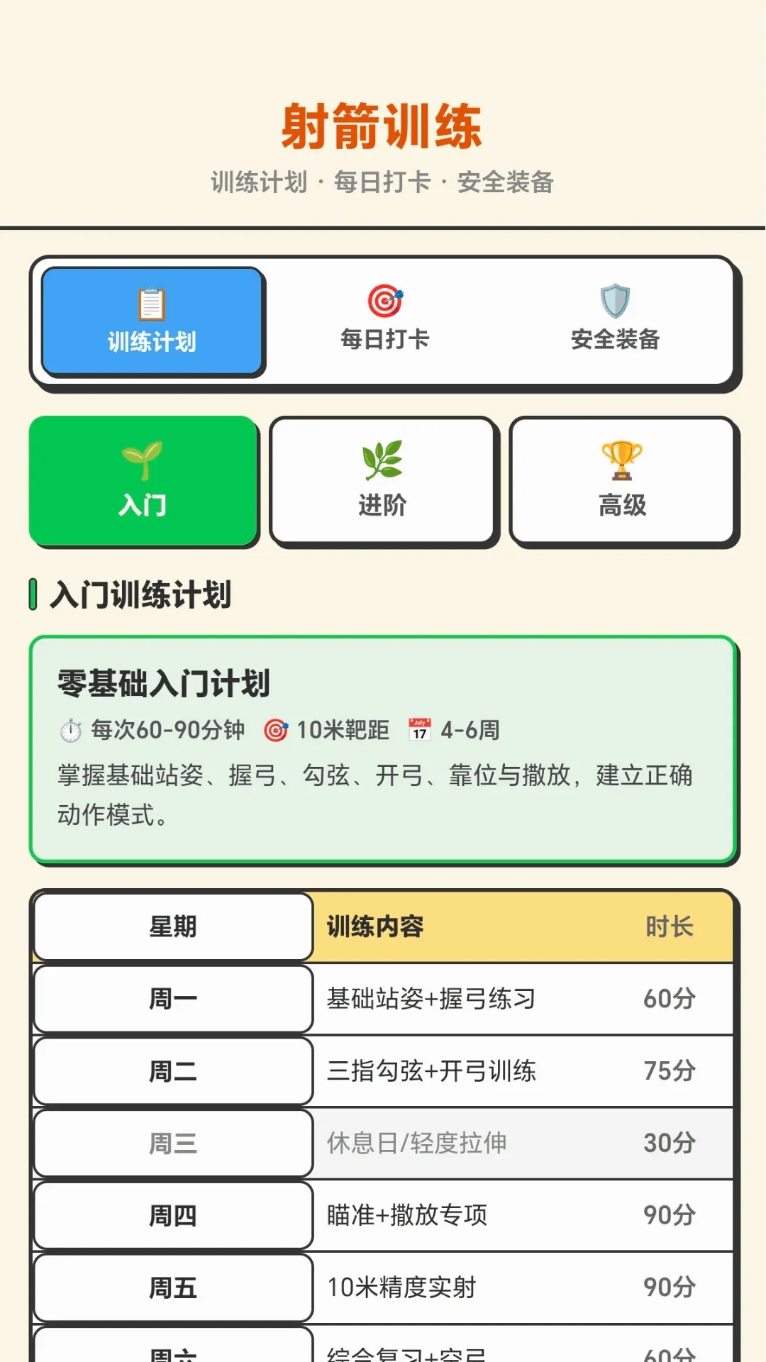 万箭好运来 万箭好运来