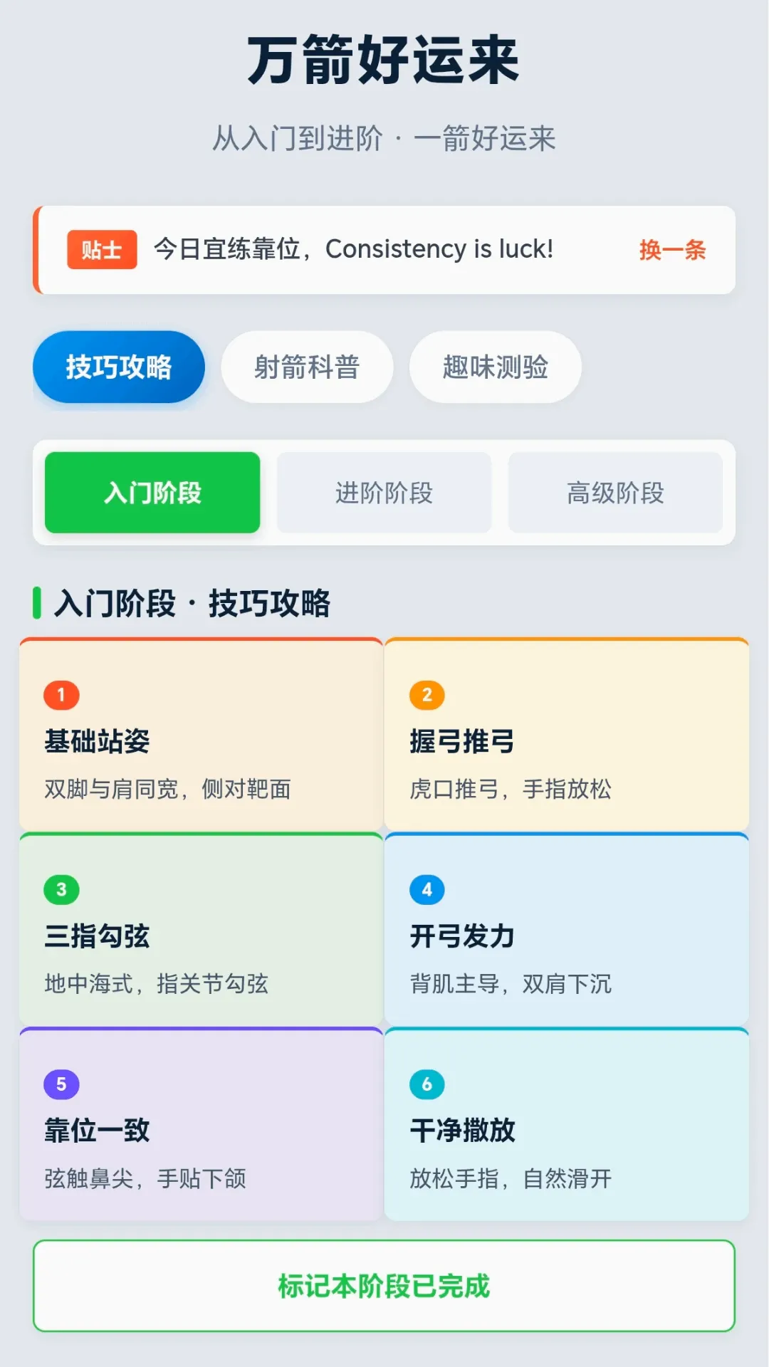 万箭好运来 万箭好运来