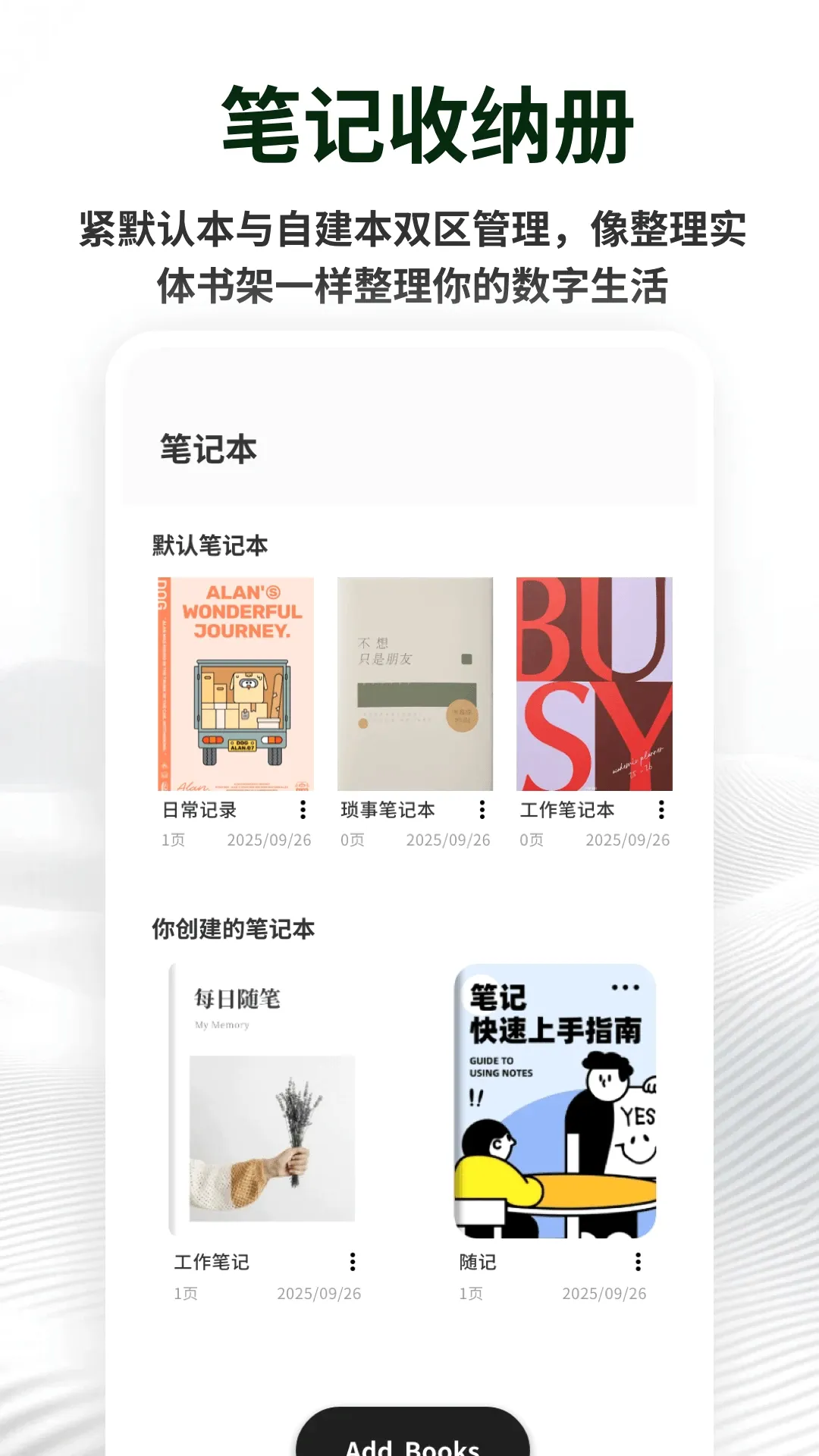 备忘记事便签最新手机版 备忘记事便签最新手机版