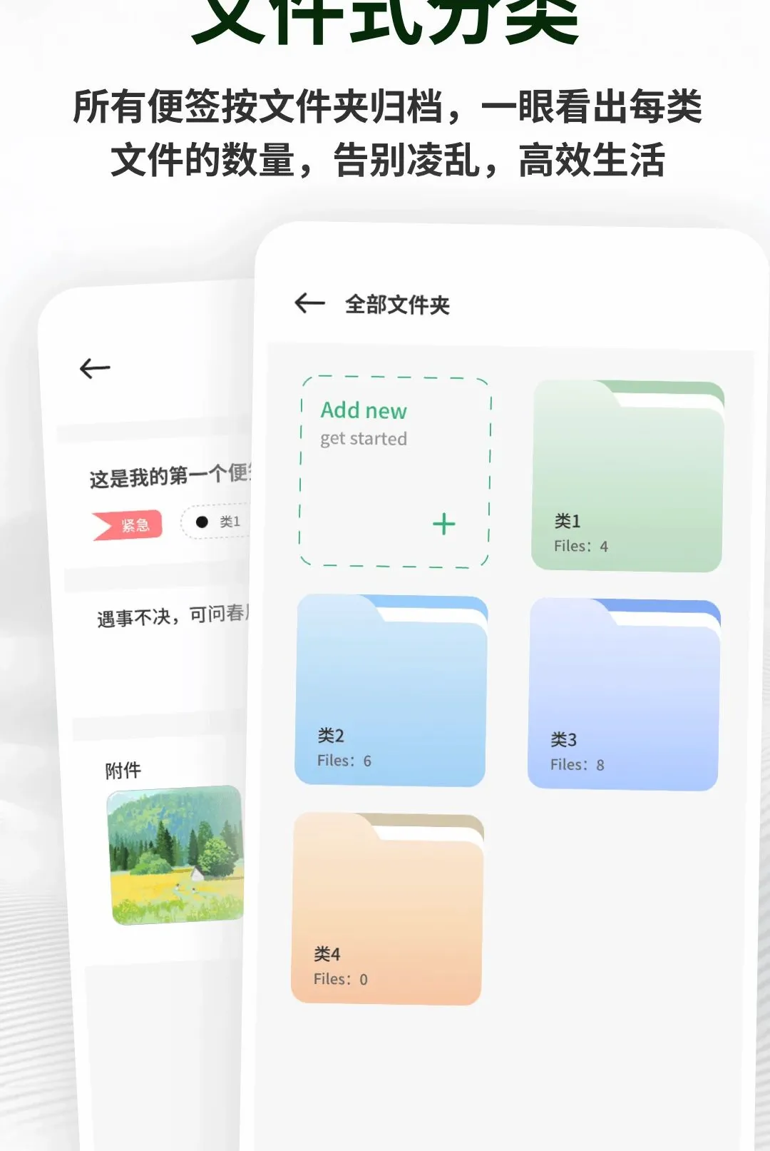 �������±�ǩ�����ֻ���v1.0.5 �ֻ����ͼ