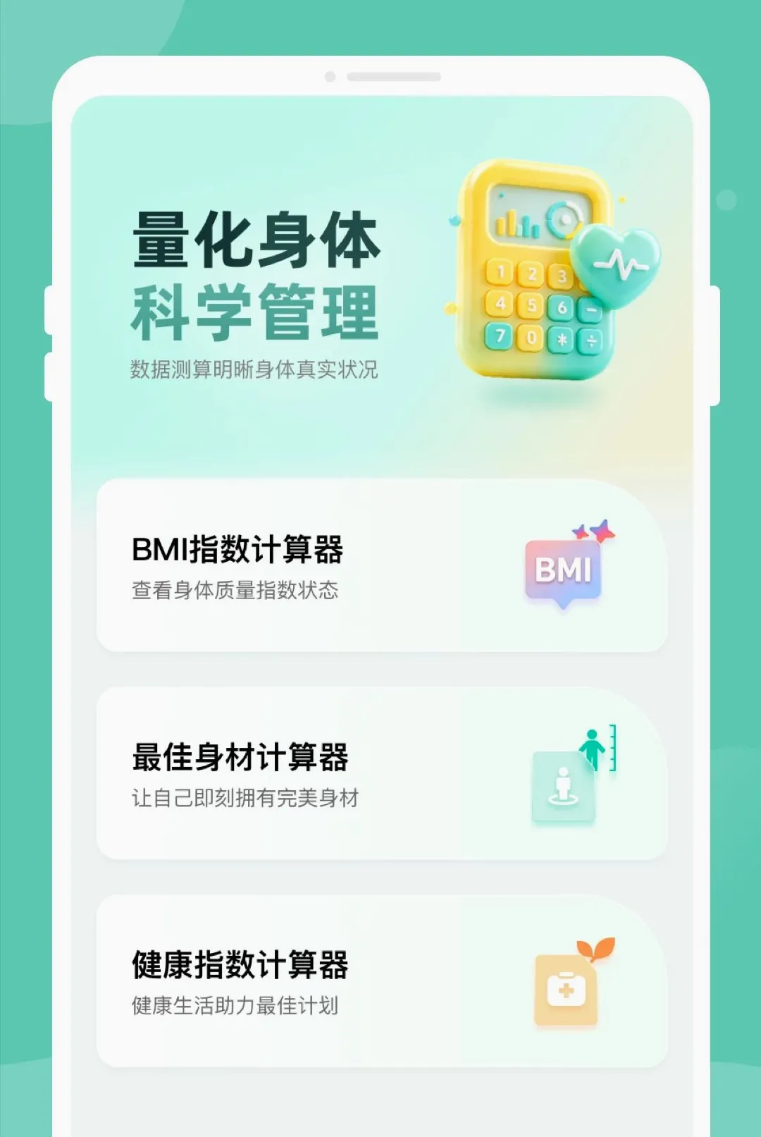 ������챨���ѯ����2026���°汾v1.0.0 �ٷ������ͼ