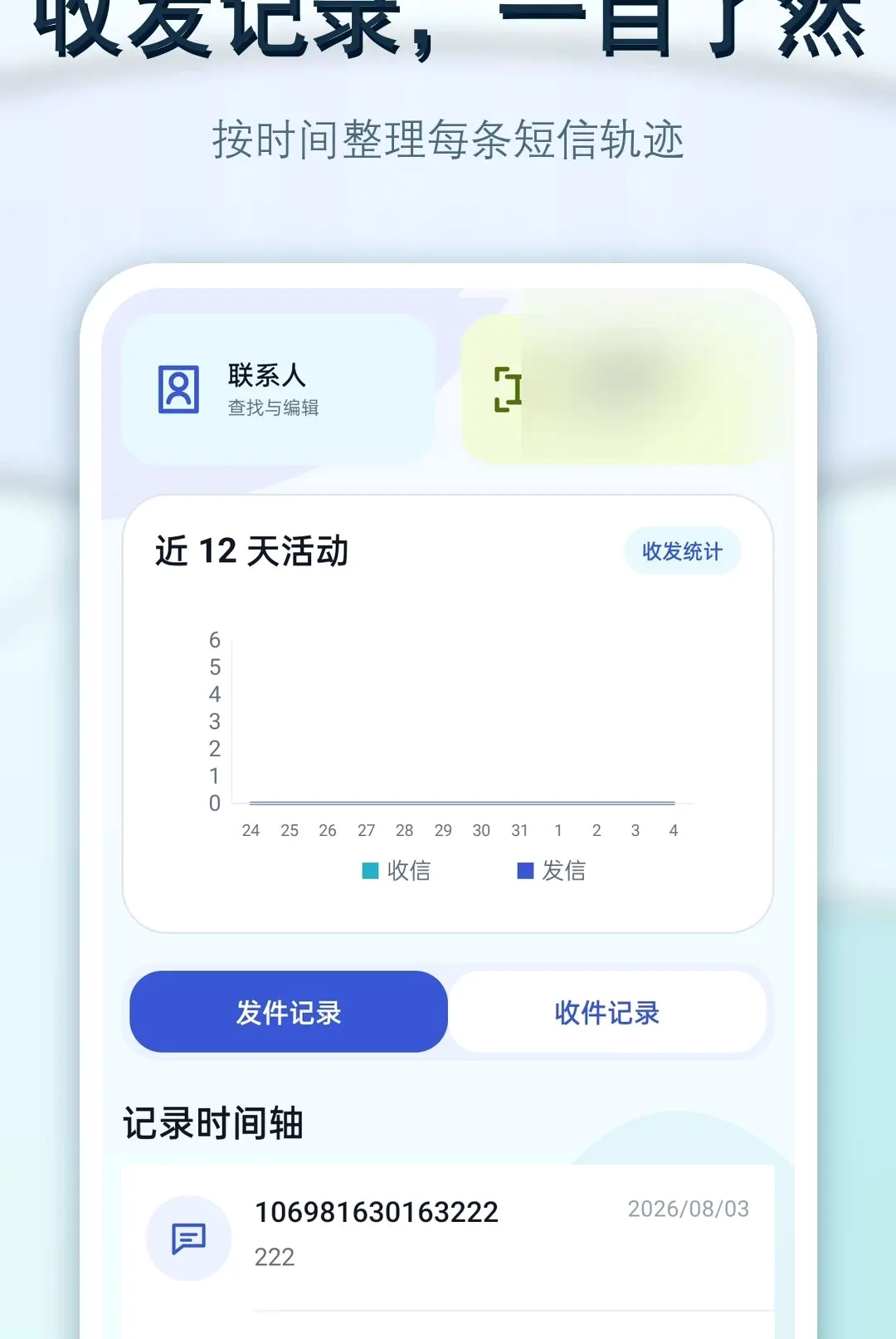 �ֻ����Ż�ԭ����2026���°汾v1.0.0 �ֻ����ͼ