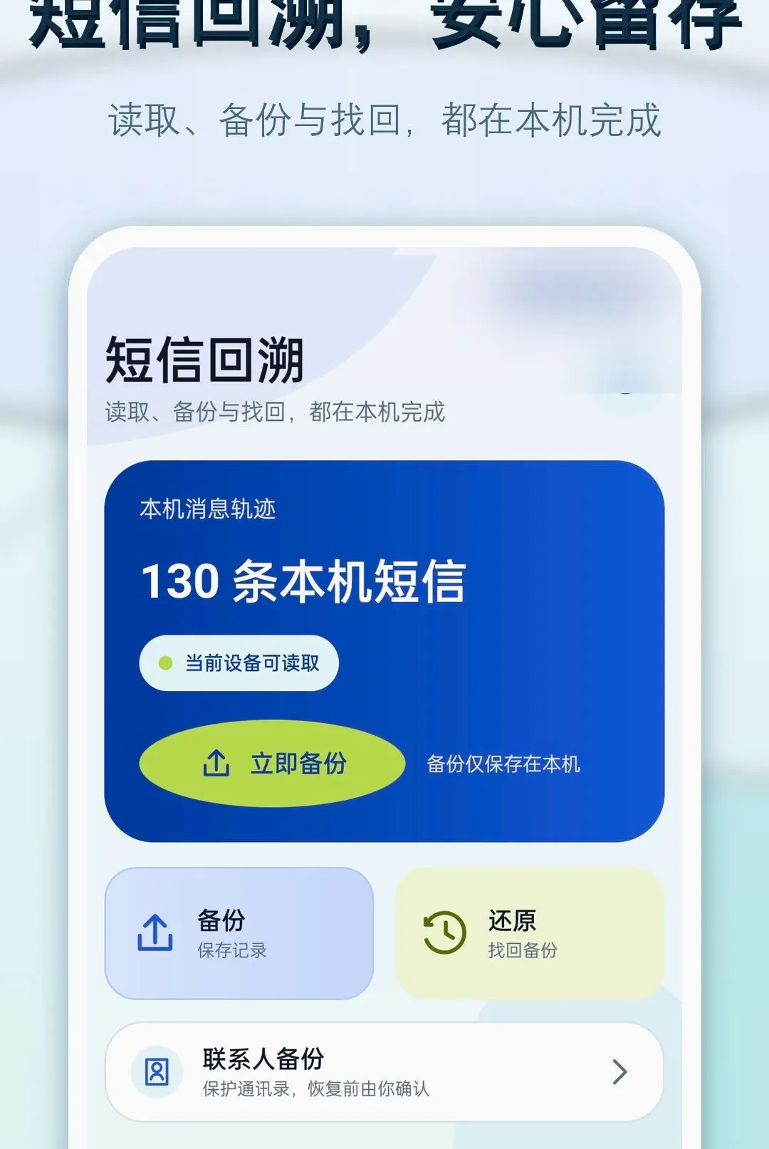 �ֻ����Ż�ԭ����2026���°汾v1.0.0 �ֻ����ͼ