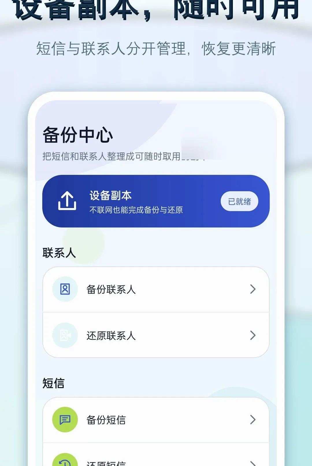 �ֻ����Ż�ԭ����2026���°汾v1.0.0 �ֻ����ͼ