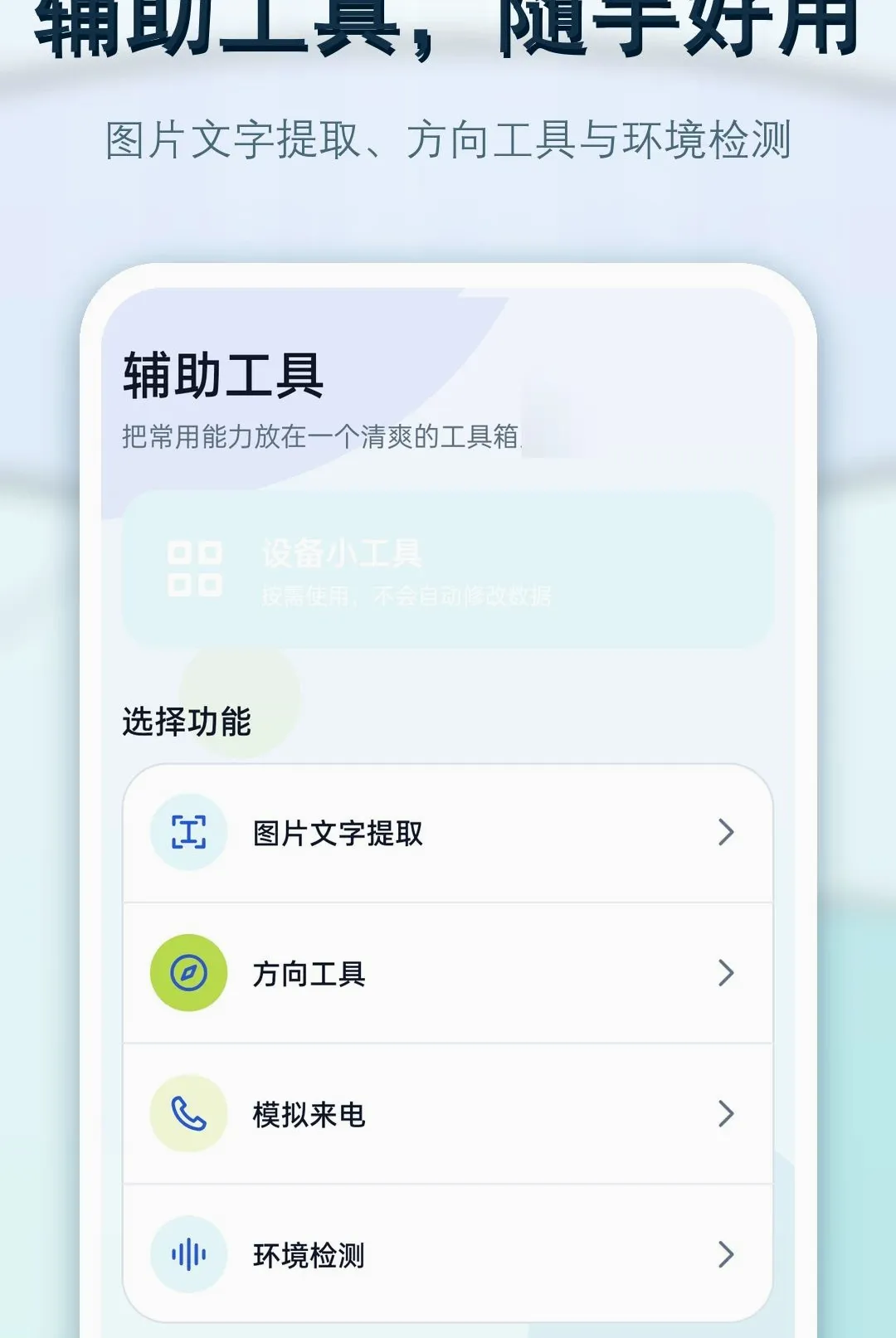 �ֻ����Ż�ԭ����2026���°汾v1.0.0 �ֻ����ͼ