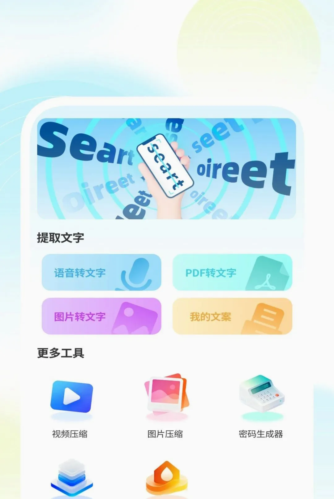 ����ɨ����2026���°汾v1.0.2 �ٷ������ͼ