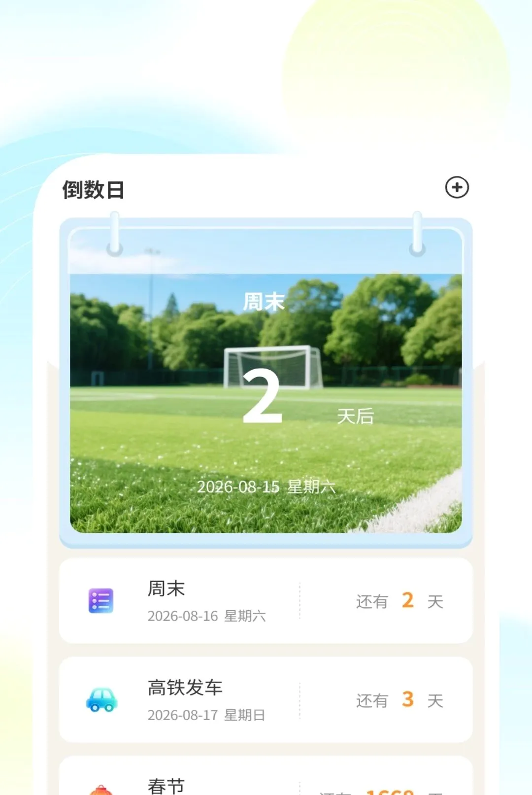 ����ɨ����2026���°汾v1.0.2 �ٷ������ͼ