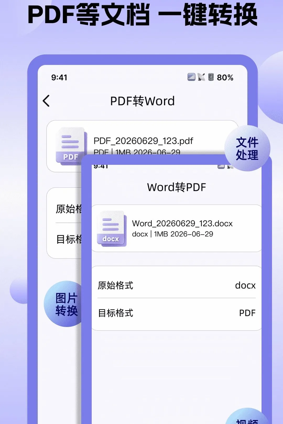 ȫ��ת����ʽ����v1.0.0 �ٷ������ͼ