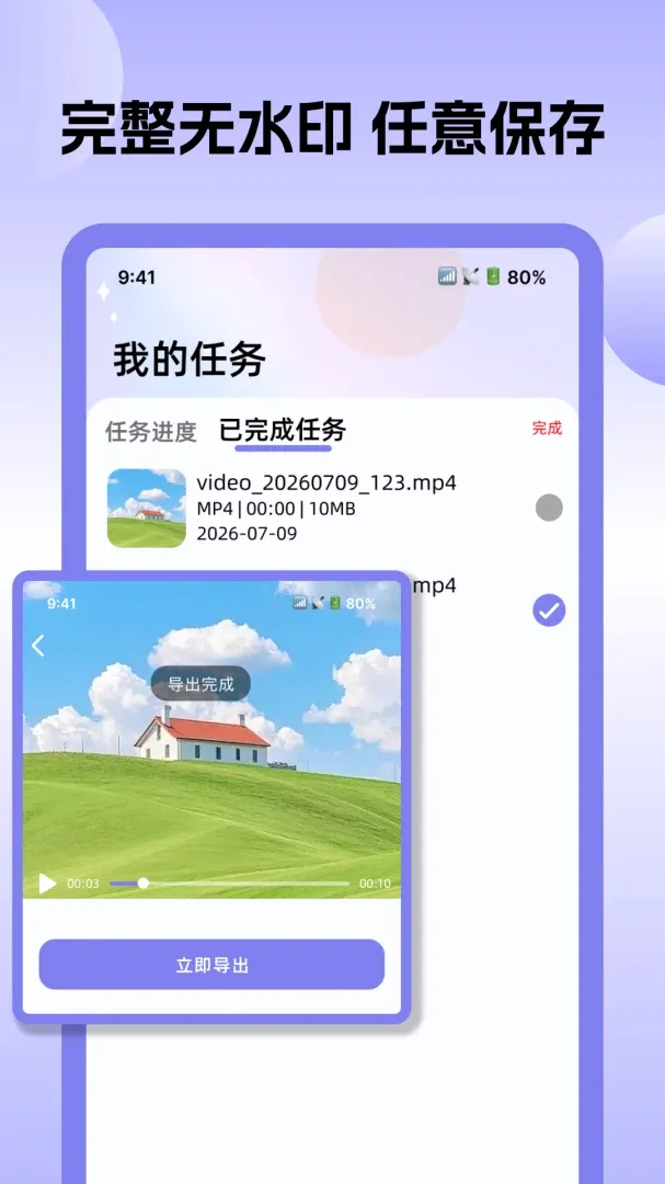 全能转换格式软件 全能转换格式软件