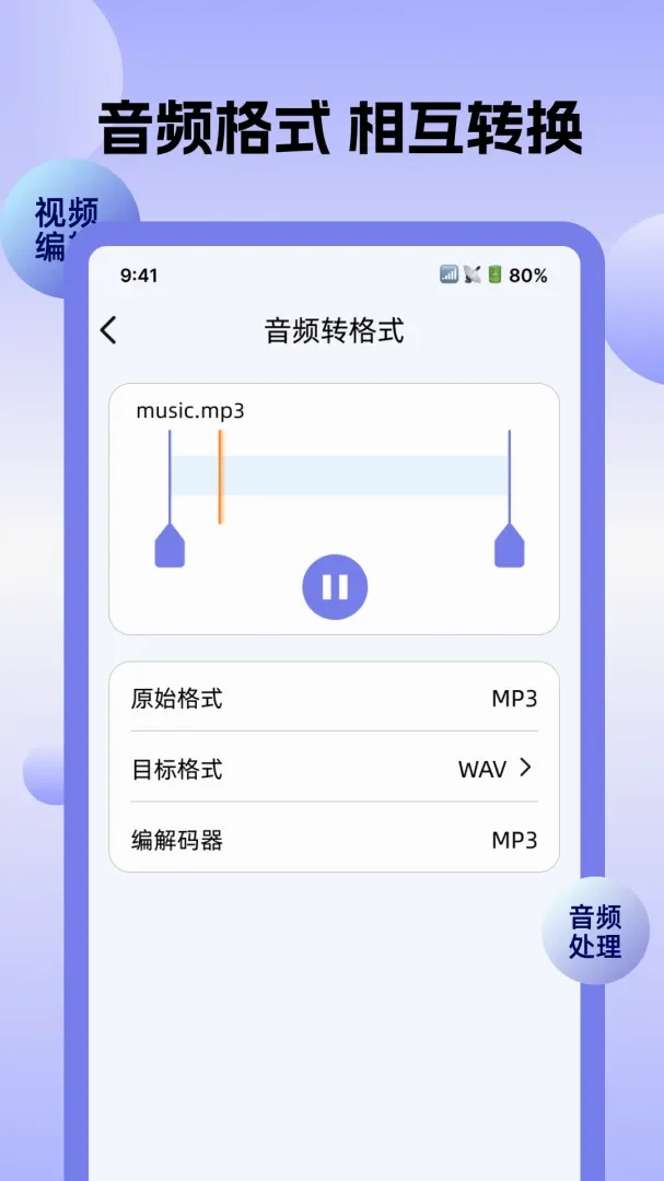 全能转换格式软件 全能转换格式软件