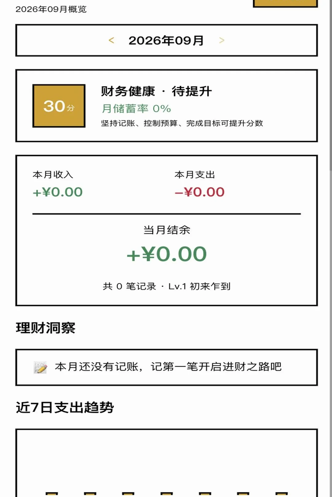 һ·����2026�ٷ����°汾v1.0.1 �ֻ����ͼ