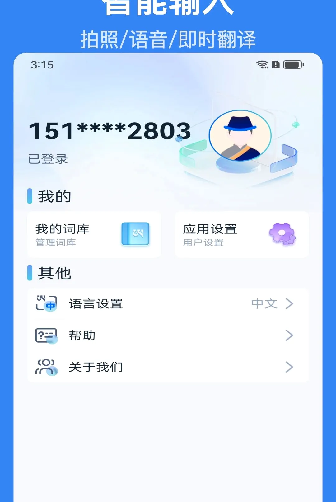�Ǵ�AI���뷨��׿���ֻ���v1.1.6 �ֻ����ͼ